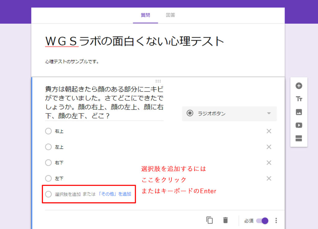 アンケート グーグル Googleでアンケートを作る方法！基本から応用まで紹介！│kotodori